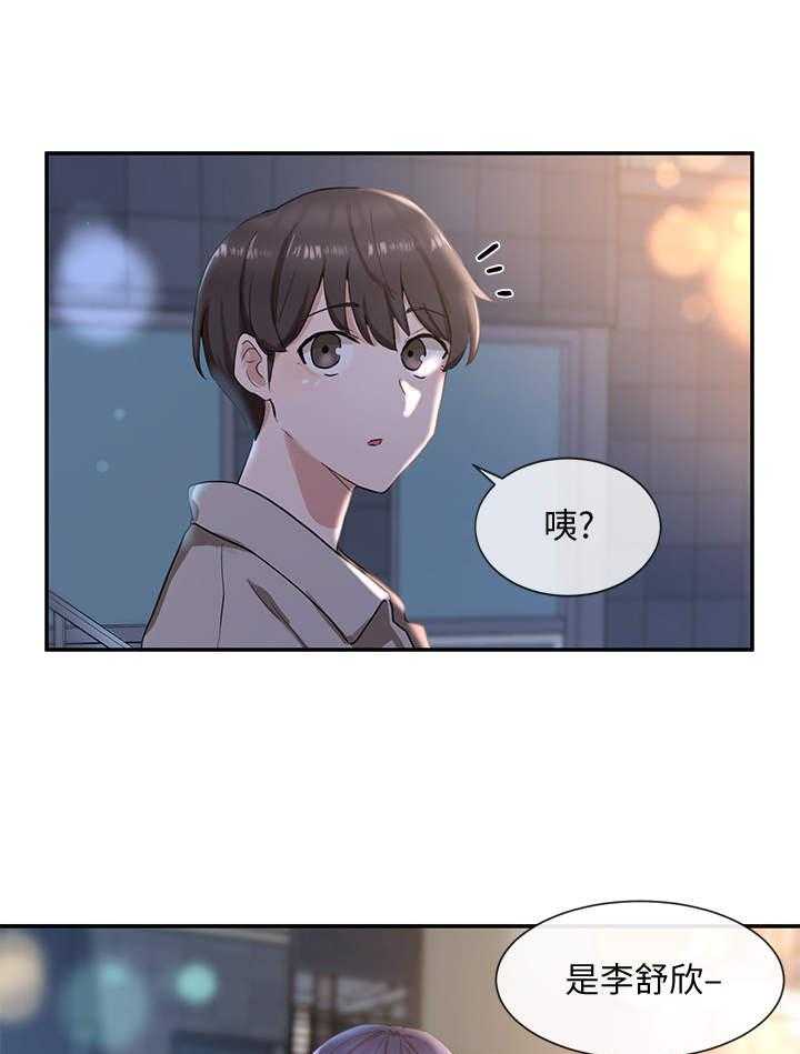 《戏剧社团》漫画最新章节第14话 14_婉拒免费下拉式在线观看章节第【9】张图片