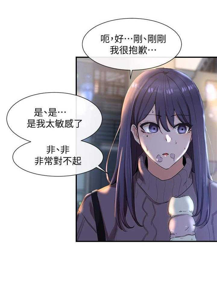 《戏剧社团》漫画最新章节第14话 14_婉拒免费下拉式在线观看章节第【4】张图片