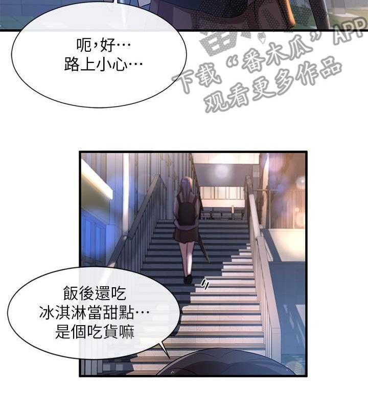 《戏剧社团》漫画最新章节第14话 14_婉拒免费下拉式在线观看章节第【1】张图片