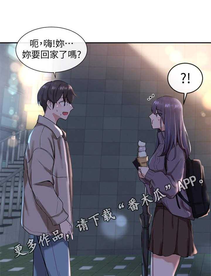 《戏剧社团》漫画最新章节第14话 14_婉拒免费下拉式在线观看章节第【6】张图片