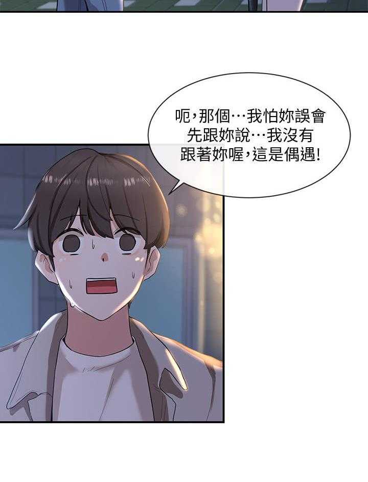 《戏剧社团》漫画最新章节第14话 14_婉拒免费下拉式在线观看章节第【5】张图片