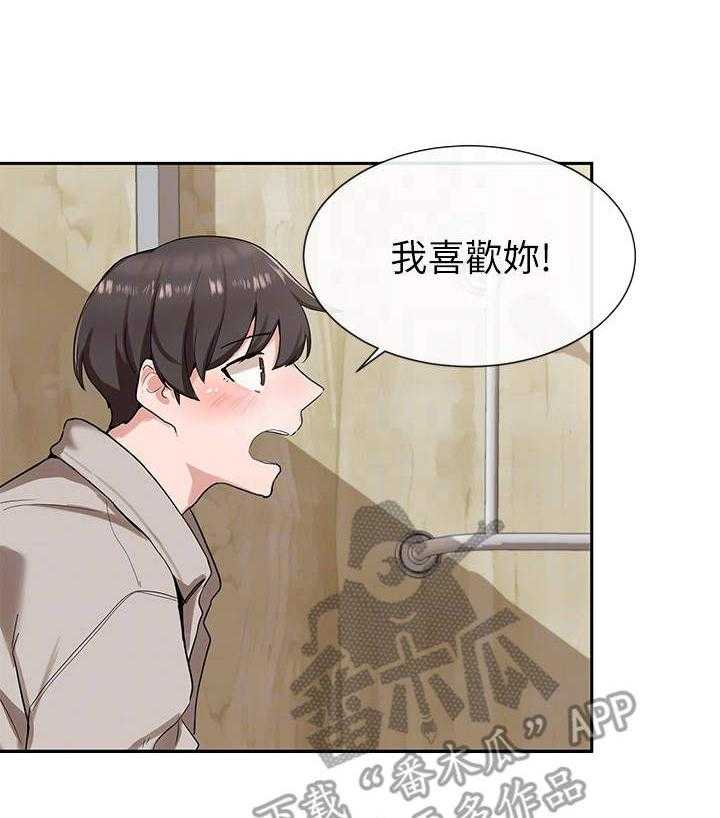 《戏剧社团》漫画最新章节第14话 14_婉拒免费下拉式在线观看章节第【27】张图片