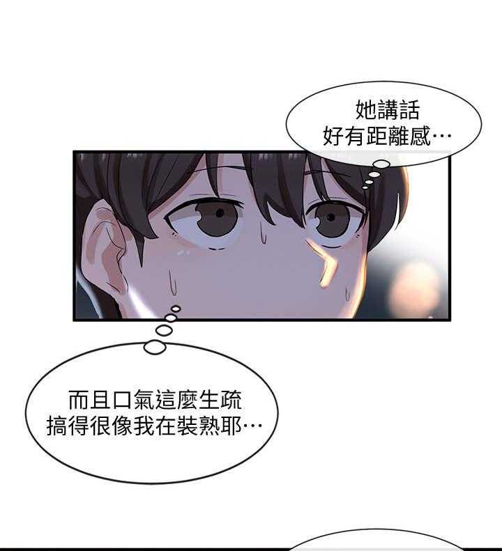 《戏剧社团》漫画最新章节第14话 14_婉拒免费下拉式在线观看章节第【3】张图片