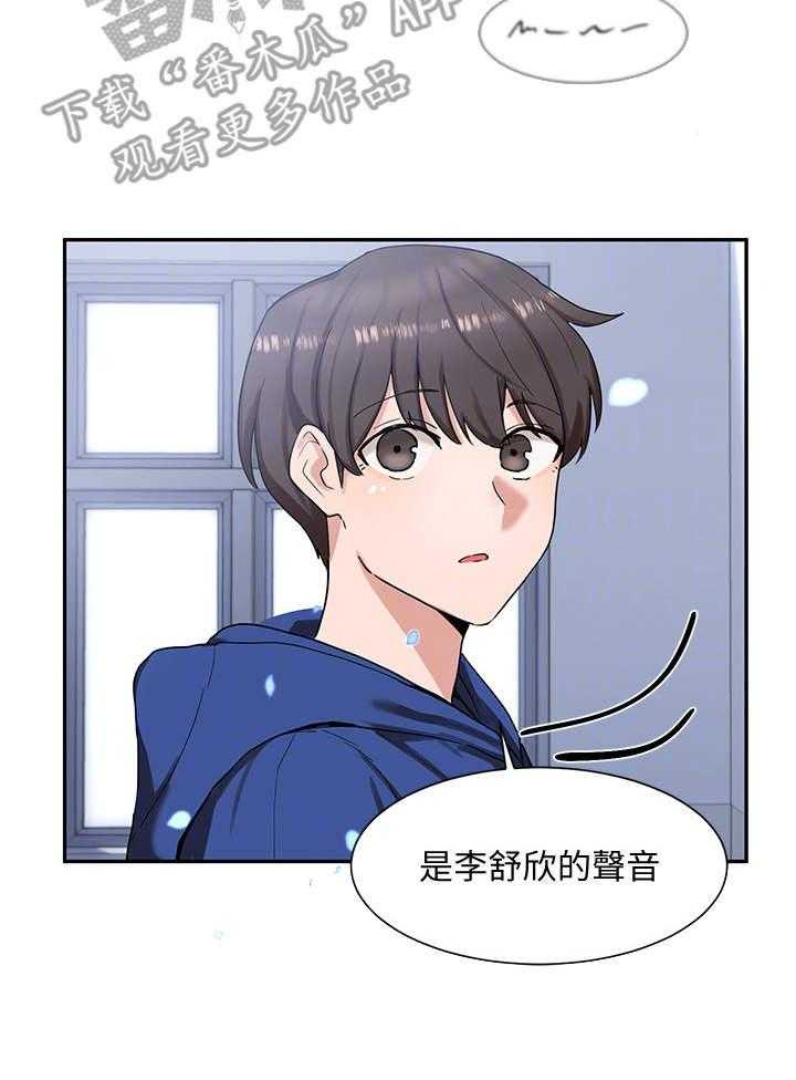 《戏剧社团》漫画最新章节第15话 15_排练免费下拉式在线观看章节第【12】张图片