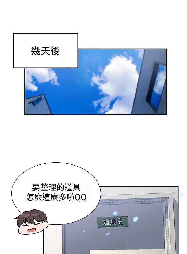 《戏剧社团》漫画最新章节第15话 15_排练免费下拉式在线观看章节第【14】张图片