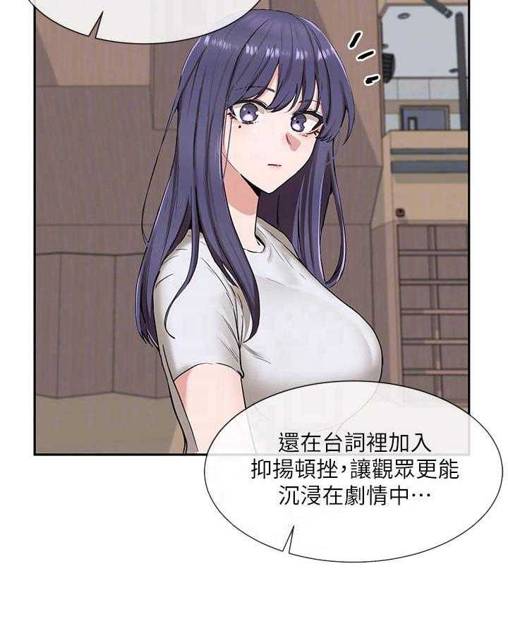 《戏剧社团》漫画最新章节第16话 16_夸赞免费下拉式在线观看章节第【24】张图片