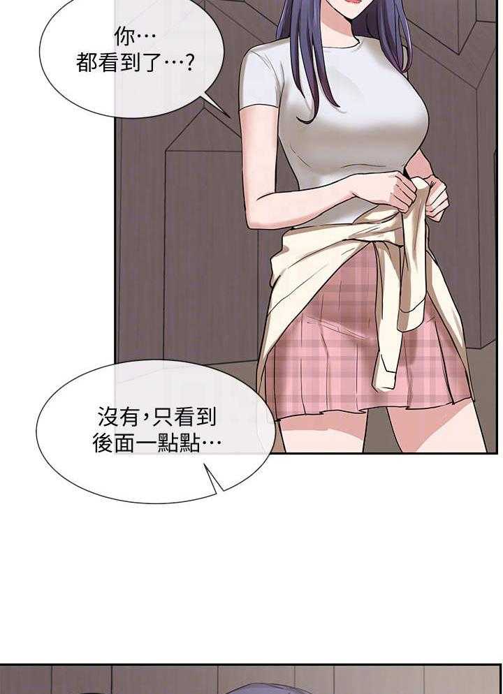 《戏剧社团》漫画最新章节第16话 16_夸赞免费下拉式在线观看章节第【28】张图片