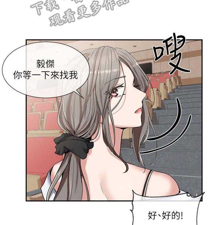 《戏剧社团》漫画最新章节第16话 16_夸赞免费下拉式在线观看章节第【3】张图片