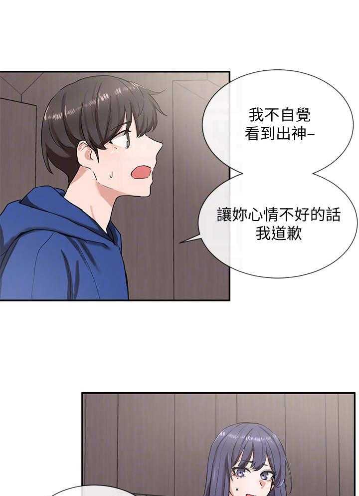 《戏剧社团》漫画最新章节第16话 16_夸赞免费下拉式在线观看章节第【29】张图片