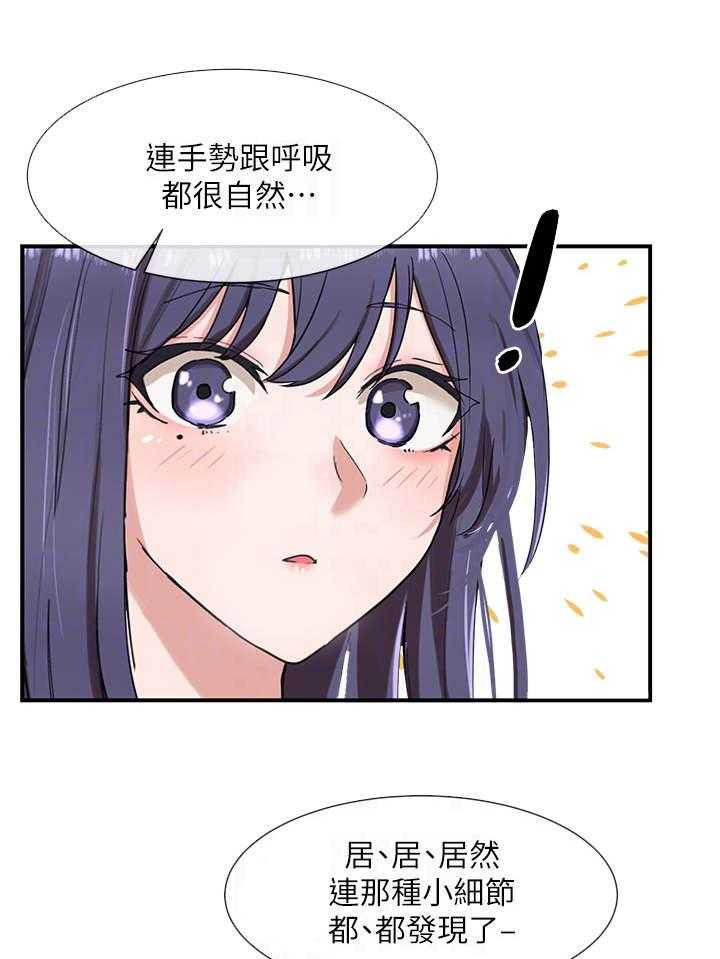 《戏剧社团》漫画最新章节第16话 16_夸赞免费下拉式在线观看章节第【23】张图片