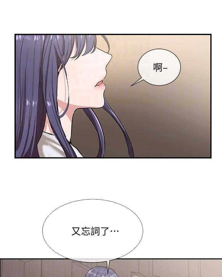 《戏剧社团》漫画最新章节第16话 16_夸赞免费下拉式在线观看章节第【35】张图片