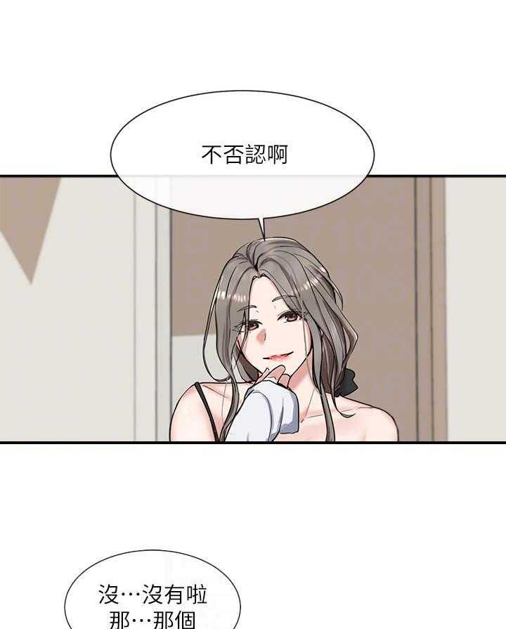 《戏剧社团》漫画最新章节第18话 18_靠近一点免费下拉式在线观看章节第【23】张图片