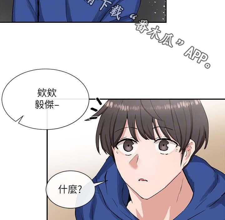 《戏剧社团》漫画最新章节第18话 18_靠近一点免费下拉式在线观看章节第【5】张图片