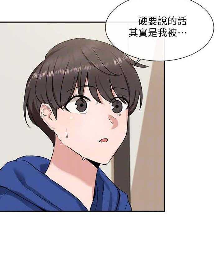 《戏剧社团》漫画最新章节第18话 18_靠近一点免费下拉式在线观看章节第【24】张图片