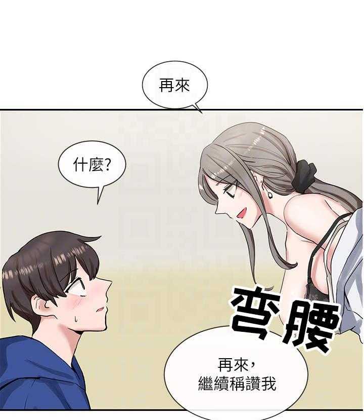 《戏剧社团》漫画最新章节第18话 18_靠近一点免费下拉式在线观看章节第【12】张图片