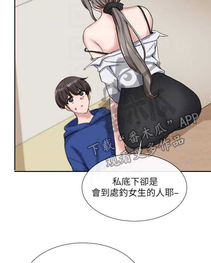 《戏剧社团》漫画最新章节第18话 18_靠近一点免费下拉式在线观看章节第【21】张图片