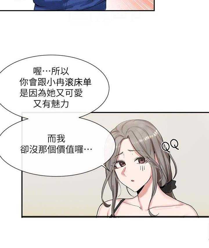 《戏剧社团》漫画最新章节第18话 18_靠近一点免费下拉式在线观看章节第【16】张图片