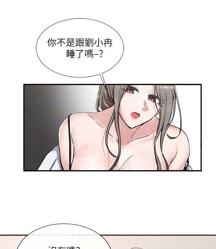 《戏剧社团》漫画最新章节第18话 18_靠近一点免费下拉式在线观看章节第【30】张图片