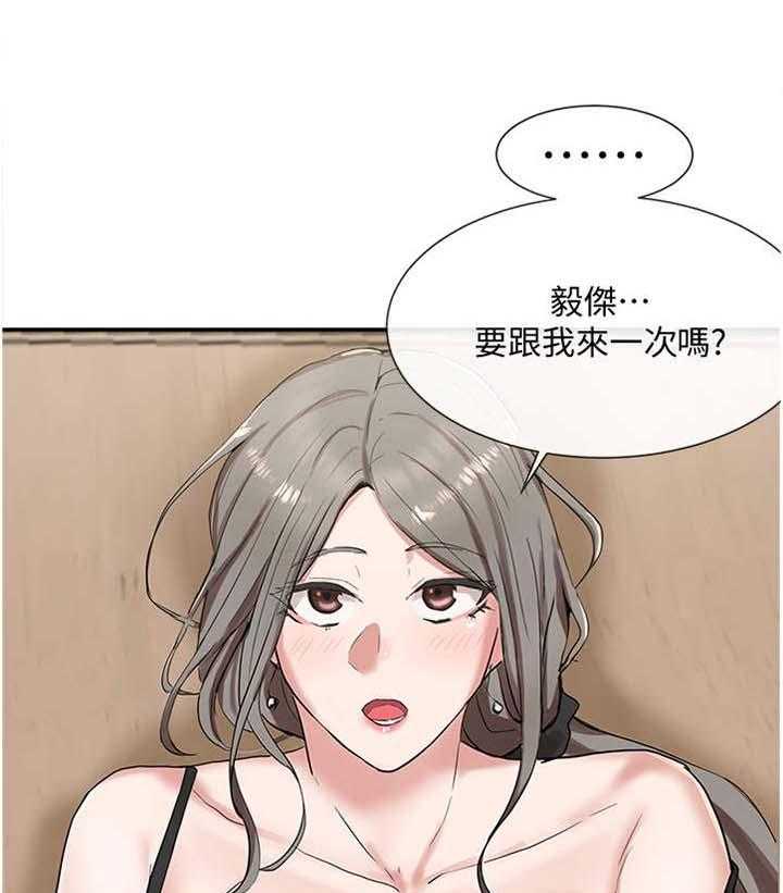 《戏剧社团》漫画最新章节第19话 19_夹住免费下拉式在线观看章节第【10】张图片