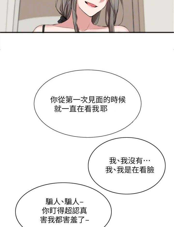 《戏剧社团》漫画最新章节第19话 19_夹住免费下拉式在线观看章节第【24】张图片