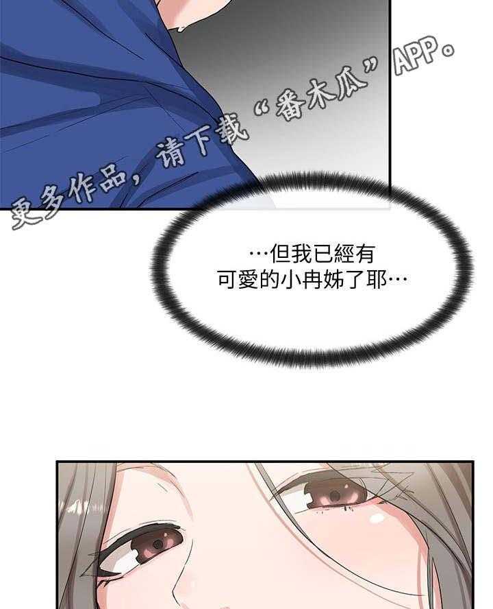 《戏剧社团》漫画最新章节第19话 19_夹住免费下拉式在线观看章节第【4】张图片