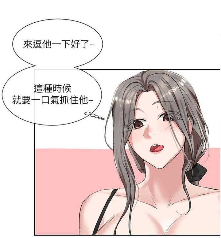 《戏剧社团》漫画最新章节第19话 19_夹住免费下拉式在线观看章节第【17】张图片