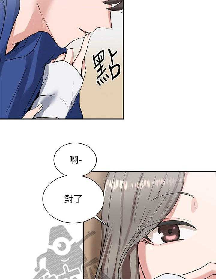 《戏剧社团》漫画最新章节第20话 20_头铁免费下拉式在线观看章节第【31】张图片