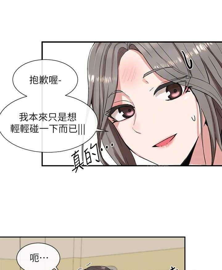 《戏剧社团》漫画最新章节第20话 20_头铁免费下拉式在线观看章节第【25】张图片