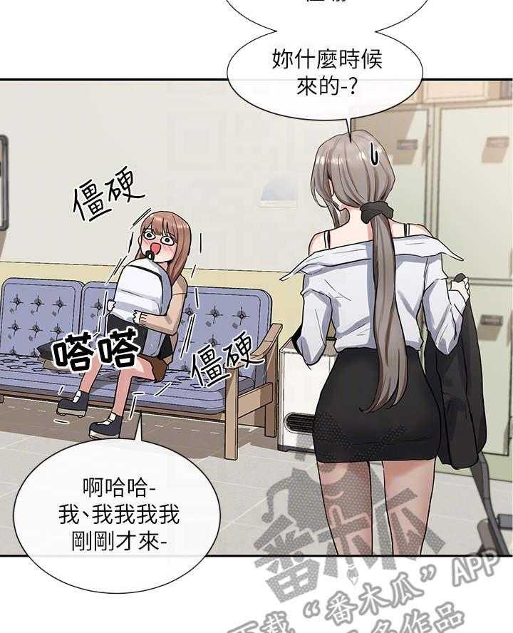 《戏剧社团》漫画最新章节第20话 20_头铁免费下拉式在线观看章节第【14】张图片