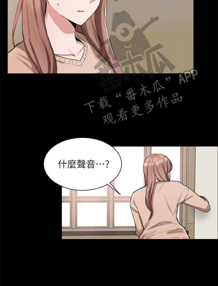 《戏剧社团》漫画最新章节第20话 20_头铁免费下拉式在线观看章节第【1】张图片