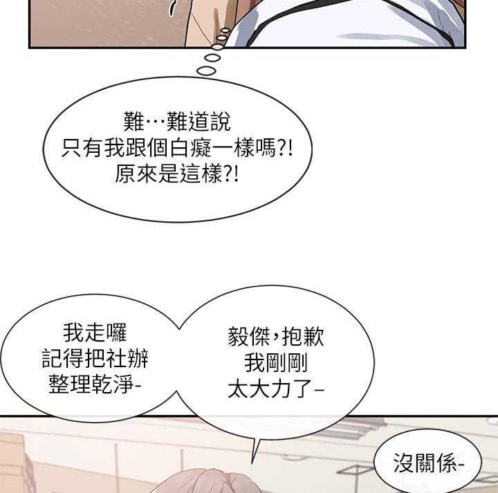 《戏剧社团》漫画最新章节第21话 21_冲击免费下拉式在线观看章节第【20】张图片