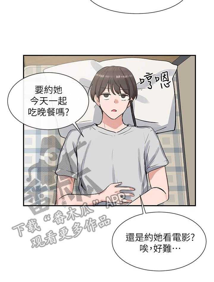 《戏剧社团》漫画最新章节第21话 21_冲击免费下拉式在线观看章节第【6】张图片