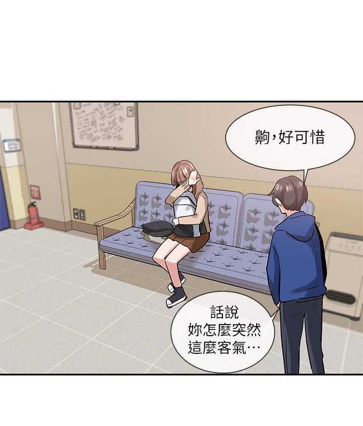 《戏剧社团》漫画最新章节第21话 21_冲击免费下拉式在线观看章节第【16】张图片