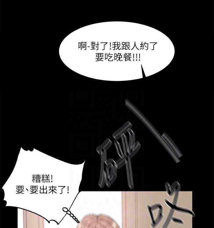 《戏剧社团》漫画最新章节第21话 21_冲击免费下拉式在线观看章节第【34】张图片