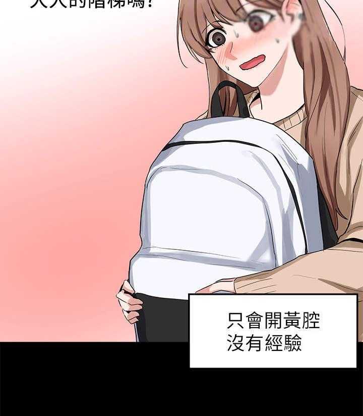 《戏剧社团》漫画最新章节第21话 21_冲击免费下拉式在线观看章节第【29】张图片