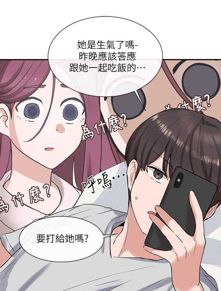 《戏剧社团》漫画最新章节第21话 21_冲击免费下拉式在线观看章节第【8】张图片