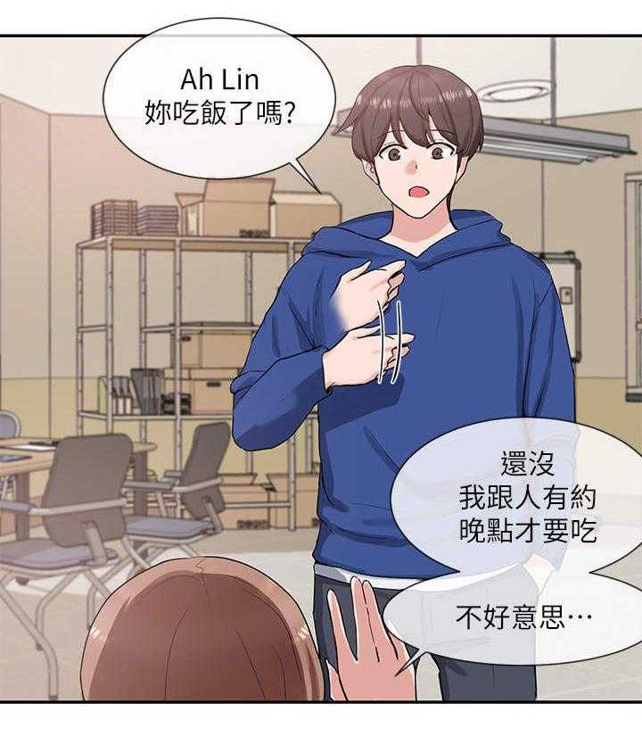 《戏剧社团》漫画最新章节第21话 21_冲击免费下拉式在线观看章节第【17】张图片