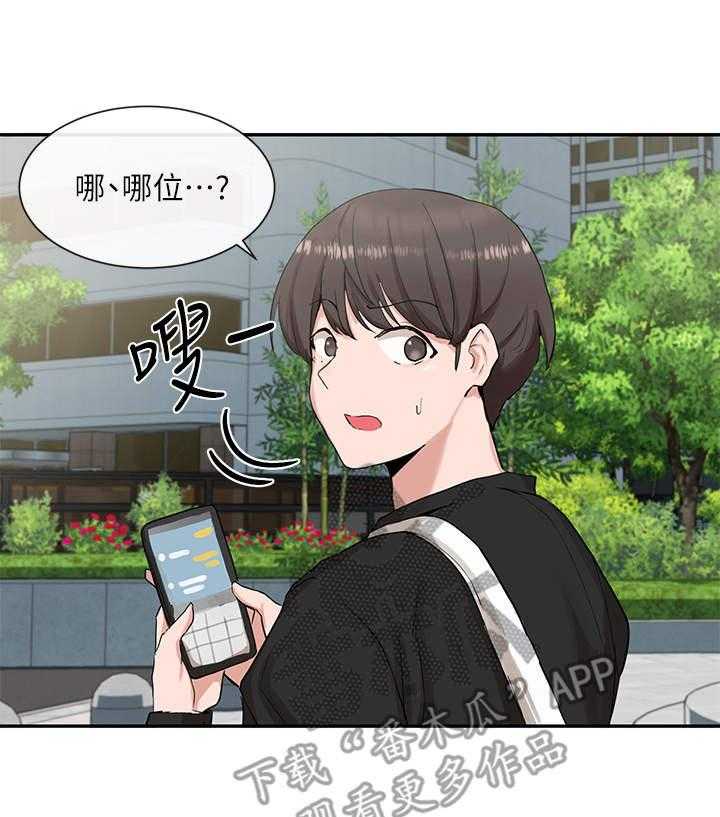 《戏剧社团》漫画最新章节第22话 22_约会免费下拉式在线观看章节第【13】张图片