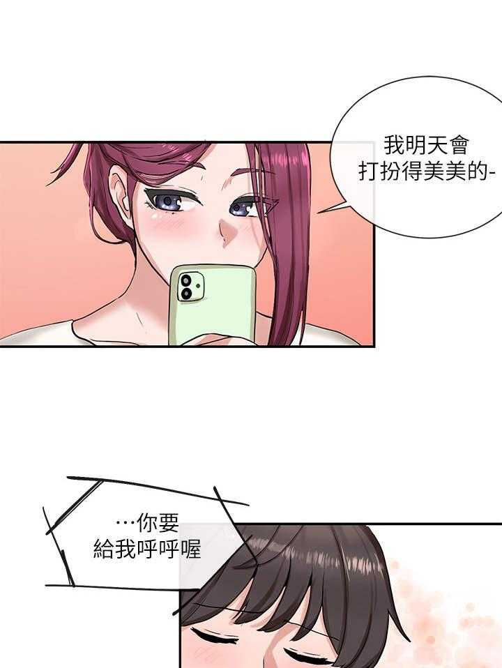 《戏剧社团》漫画最新章节第22话 22_约会免费下拉式在线观看章节第【27】张图片