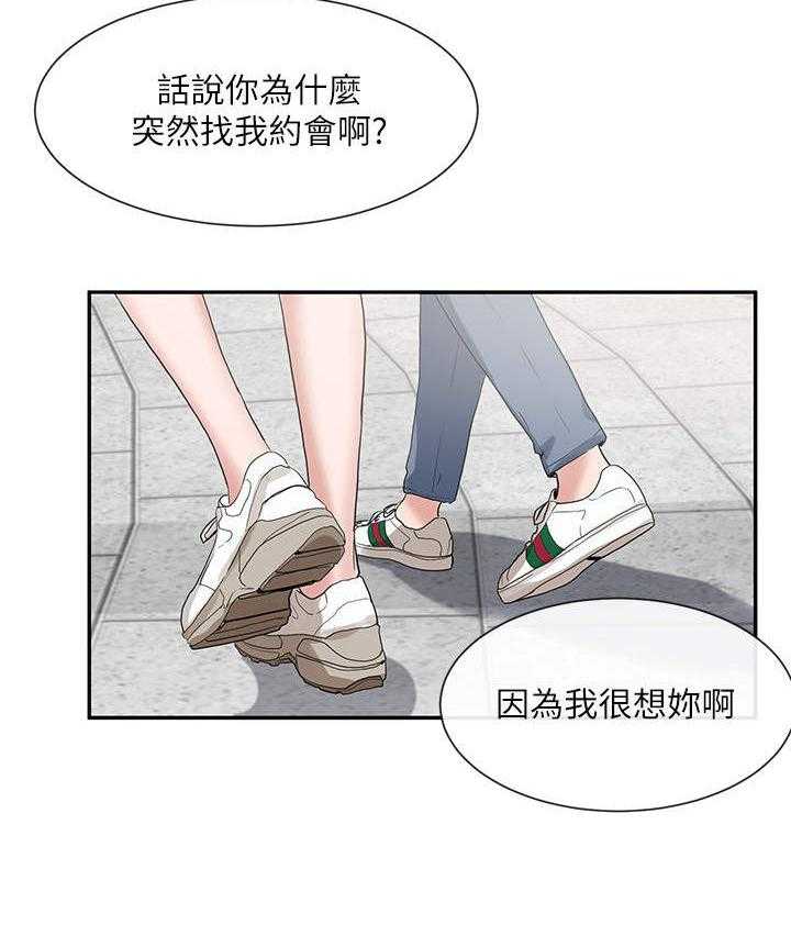 《戏剧社团》漫画最新章节第23话 23_散步免费下拉式在线观看章节第【19】张图片