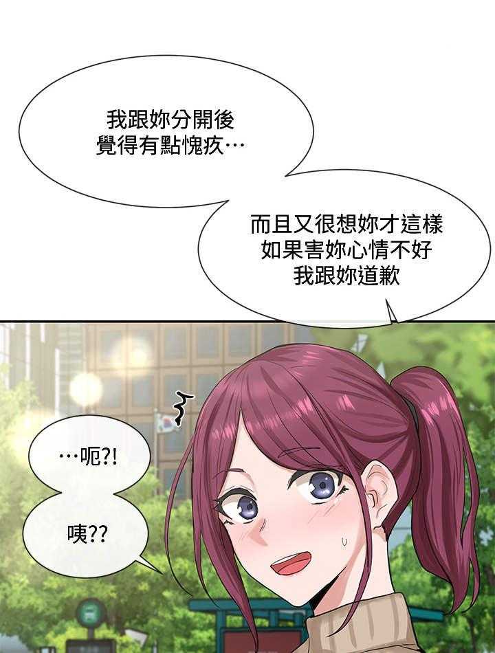 《戏剧社团》漫画最新章节第23话 23_散步免费下拉式在线观看章节第【11】张图片