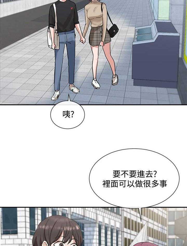 《戏剧社团》漫画最新章节第23话 23_散步免费下拉式在线观看章节第【2】张图片