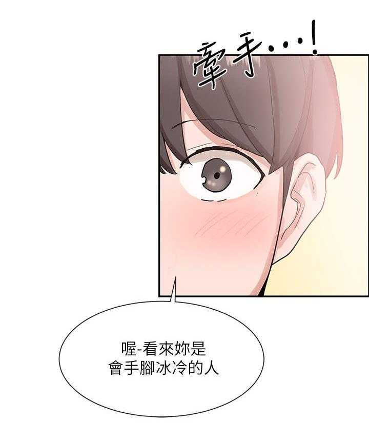 《戏剧社团》漫画最新章节第23话 23_散步免费下拉式在线观看章节第【21】张图片