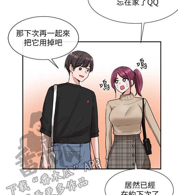 《戏剧社团》漫画最新章节第23话 23_散步免费下拉式在线观看章节第【28】张图片