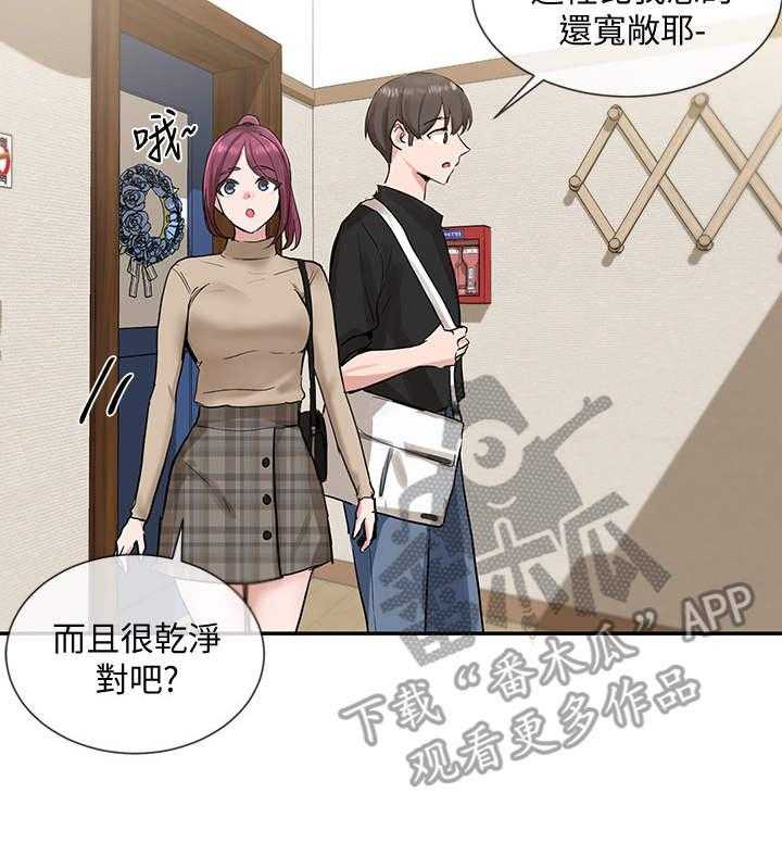 《戏剧社团》漫画最新章节第24话 24_包厢免费下拉式在线观看章节第【17】张图片