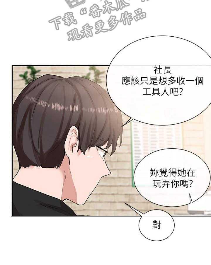 《戏剧社团》漫画最新章节第25话 25_实话实说免费下拉式在线观看章节第【10】张图片