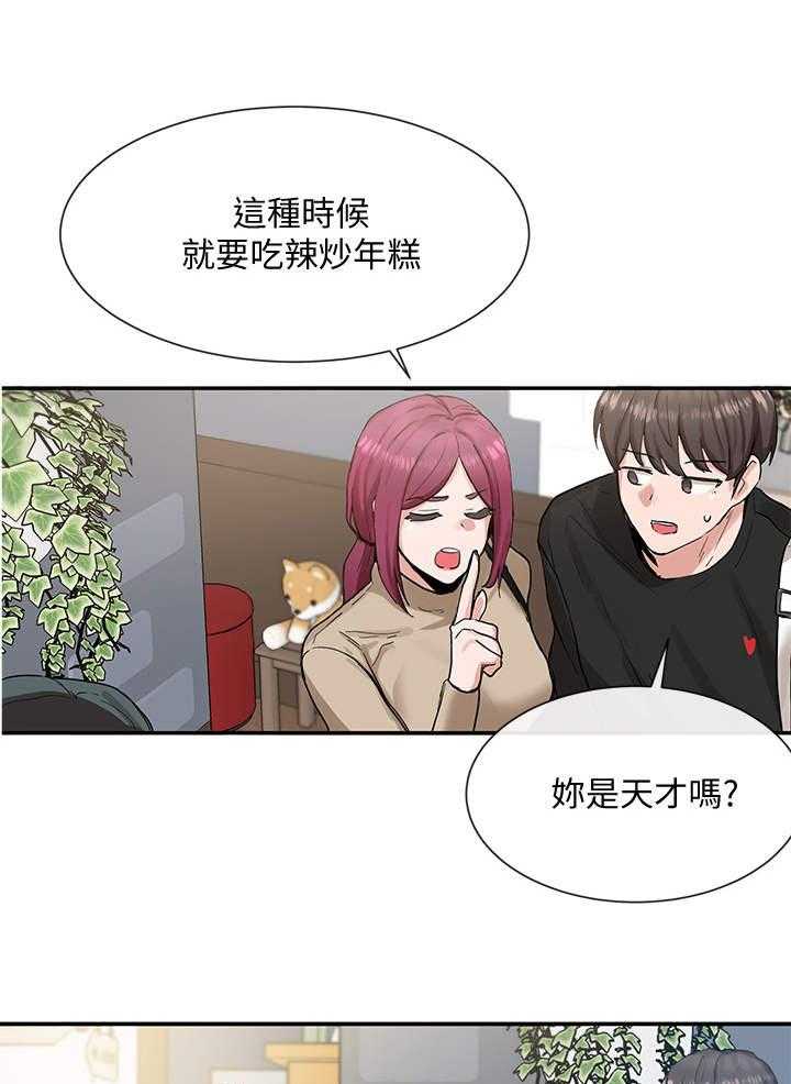 《戏剧社团》漫画最新章节第25话 25_实话实说免费下拉式在线观看章节第【4】张图片