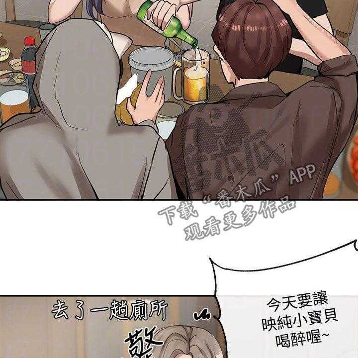 《戏剧社团》漫画最新章节第28话 28_公共场合免费下拉式在线观看章节第【34】张图片