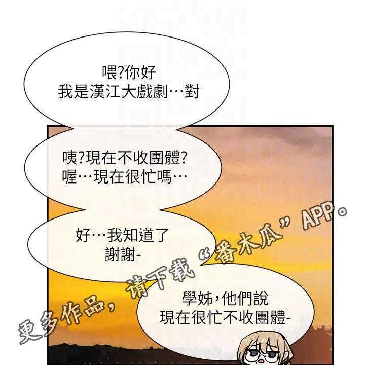 《戏剧社团》漫画最新章节第28话 28_公共场合免费下拉式在线观看章节第【48】张图片