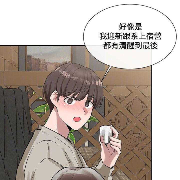 《戏剧社团》漫画最新章节第28话 28_公共场合免费下拉式在线观看章节第【18】张图片